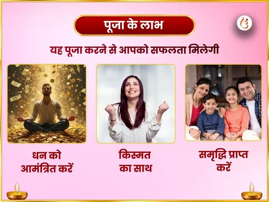 राधा दामोदर मंदिर वृन्दावन राधाष्टमी विशेष सुख समृद्धि महापूजा puja gallery 1