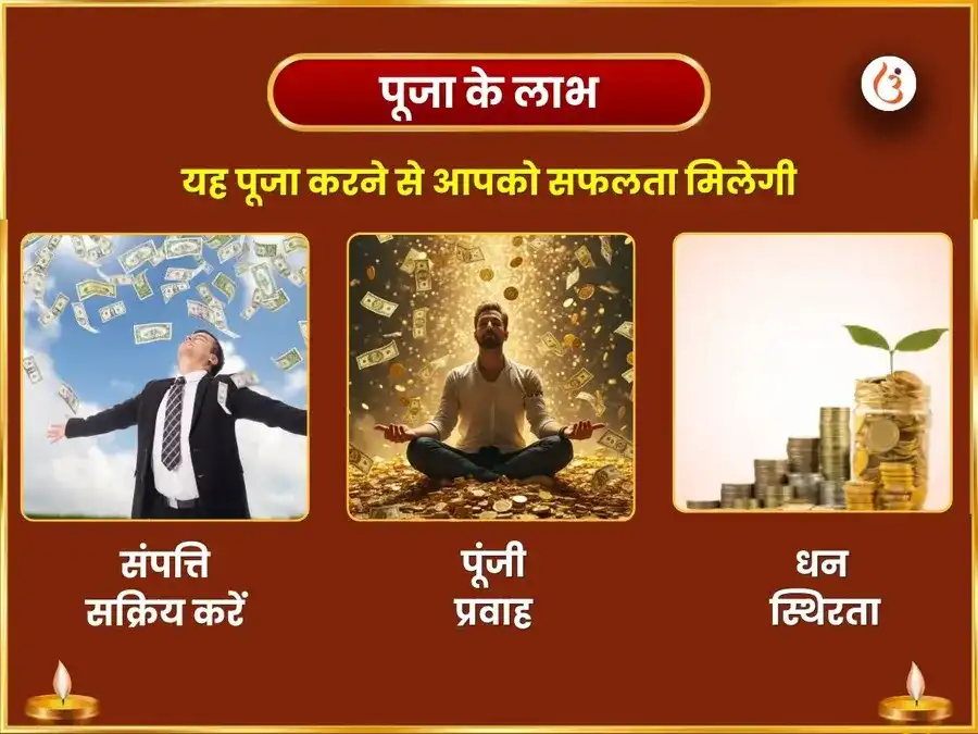 लक्ष्मी जयंती विशेष कनकधारा स्तोत्रम् पथ सहित लक्ष्मी अभिषेक एवं श्री यंत्र पूजा puja gallery 1