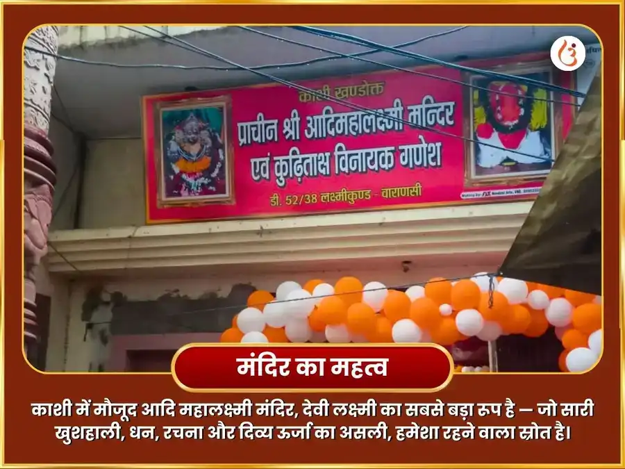 लक्ष्मी जयंती विशेष कनकधारा स्तोत्रम् पथ सहित लक्ष्मी अभिषेक एवं श्री यंत्र पूजा puja gallery 4