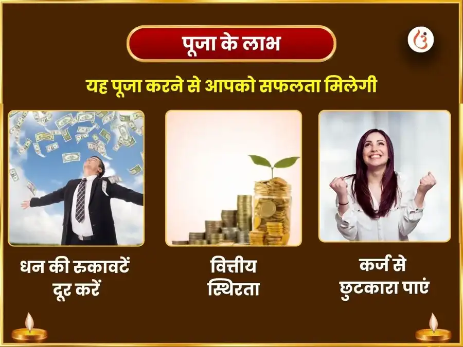 लक्ष्मी पंचमी विशेष 5100 श्री गज लक्ष्मी बीज मंत्र जाप एवं श्वेत गजमूर्ति चढ़ावा puja gallery 1