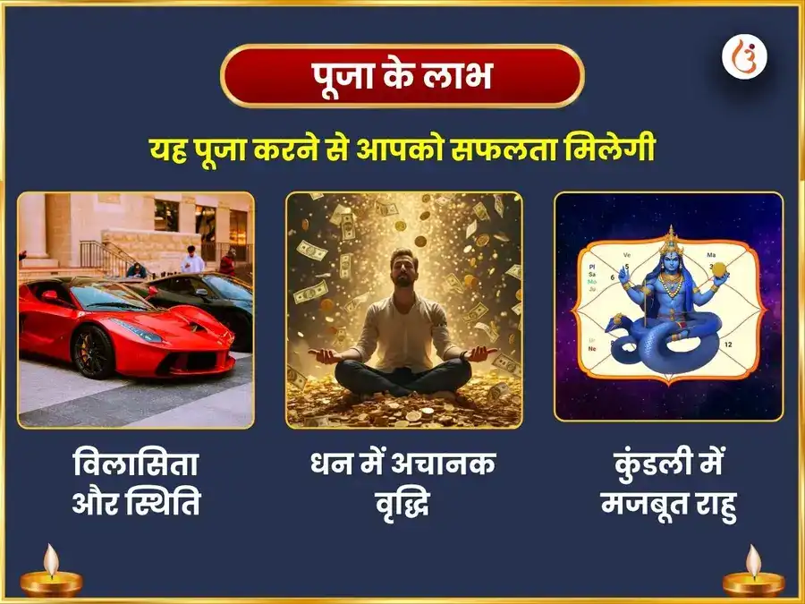 राहु प्रकोप मुक्ति जया दुर्गा कवच पाठ एवं श्रृंगार सेवा puja gallery 1