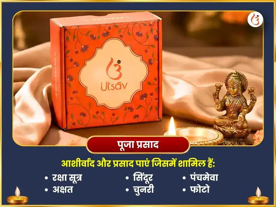 राहु प्रकोप मुक्ति जया दुर्गा कवच पाठ एवं श्रृंगार सेवा puja gallery 3