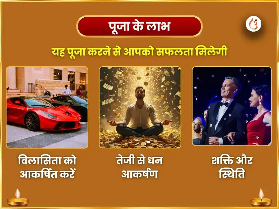 स्वर्णाकर्षण भैरव कमलात्मिका अघोर कुबेर तंत्रयुक्त महा धन समृद्धि हवन अनुष्ठान puja gallery 1