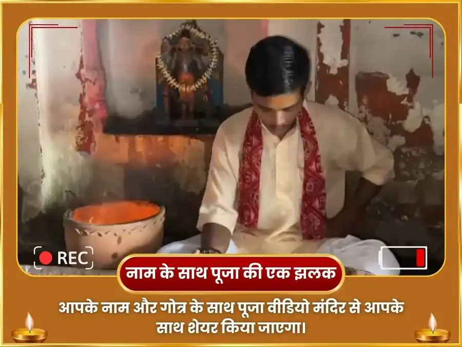 स्वर्णाकर्षण भैरव कमलात्मिका अघोर कुबेर तंत्रयुक्त महा धन समृद्धि हवन अनुष्ठान puja gallery 2