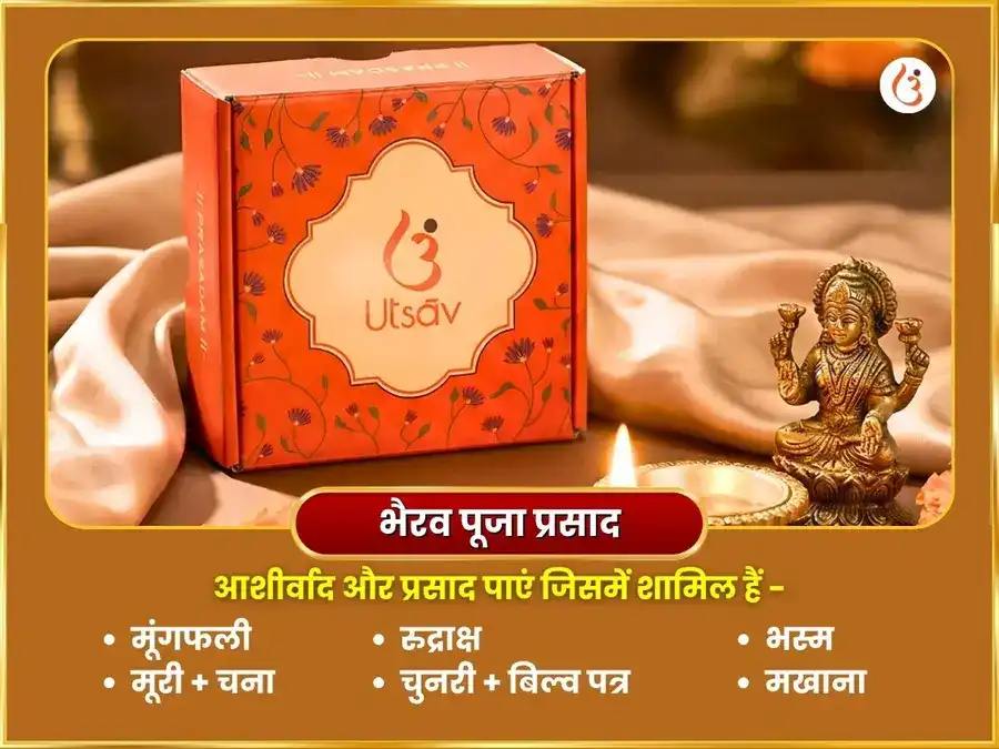 स्वर्णाकर्षण भैरव कमलात्मिका अघोर कुबेर तंत्रयुक्त महा धन समृद्धि हवन अनुष्ठान puja gallery 4