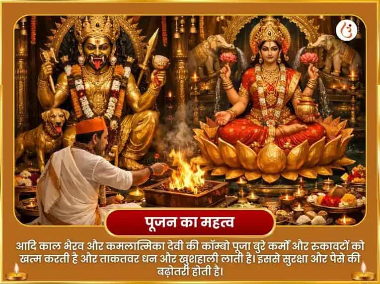 स्वर्णाकर्षण भैरव कमलात्मिका अघोर कुबेर तंत्रयुक्त महा धन समृद्धि हवन अनुष्ठान puja gallery 5