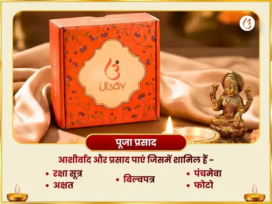 मालव्य राजयोग विशेष 6000 शुक्र मूल मंत्र जाप महा अनुष्ठान puja gallery 3