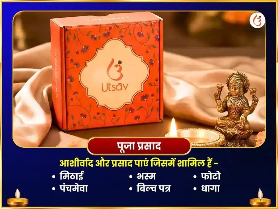 11000 चंद्र मूल मंत्र जाप सहित दूध अभिषेक puja gallery 3