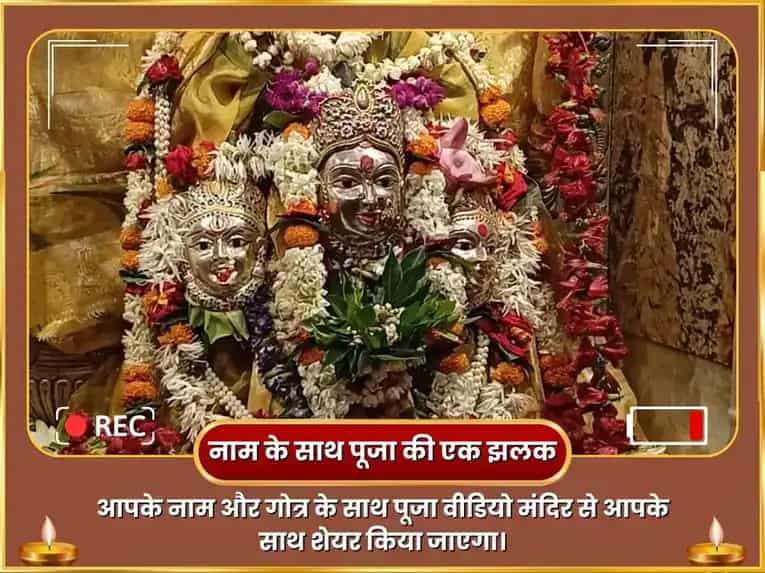 मालव्य लक्ष्मी नारायण राजयोग प्राप्ति महालक्ष्मी कमलात्मिका 16 कला पूर्ति महा हवन पूजा puja gallery 2