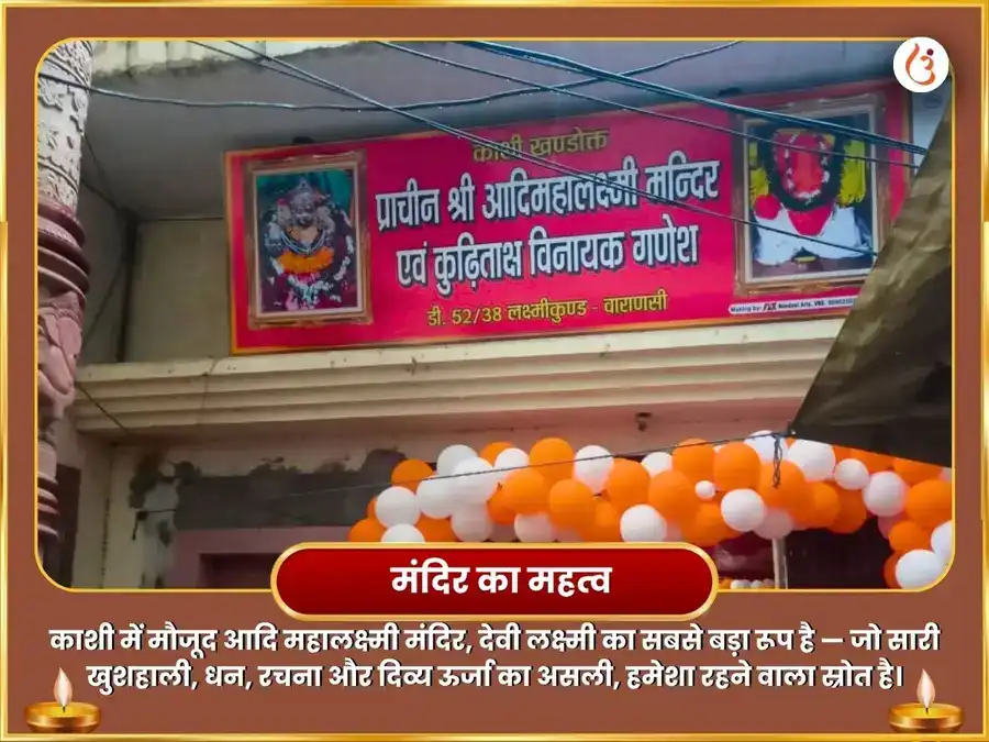 मालव्य लक्ष्मी नारायण राजयोग प्राप्ति महालक्ष्मी कमलात्मिका 16 कला पूर्ति महा हवन पूजा puja gallery 4