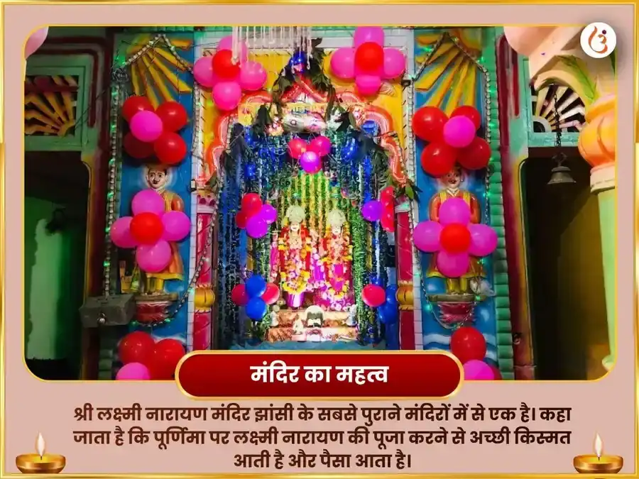 लक्ष्मी नारायण मालव्य राज योग प्राप्ति स्वर्ण रजत अभिषेक puja gallery 4