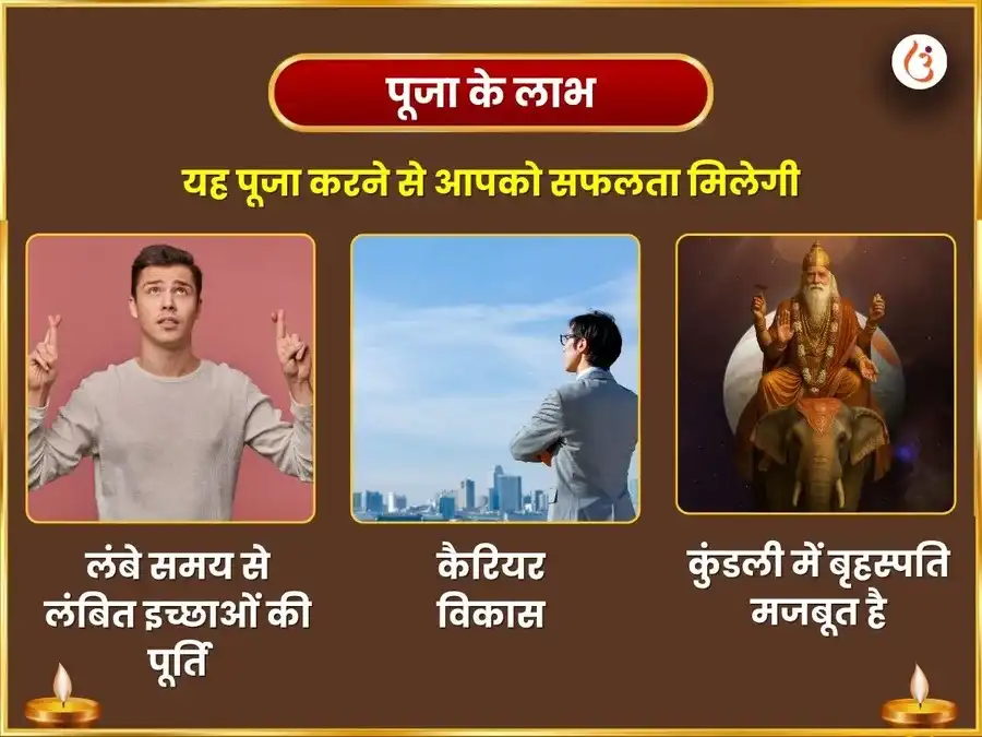 सूर्य त्रिकोण गुरु विशेष 11000 बृहस्पतीश्वर मूल मंत्र जाप और गज मूर्ति चढ़ावा puja gallery 1