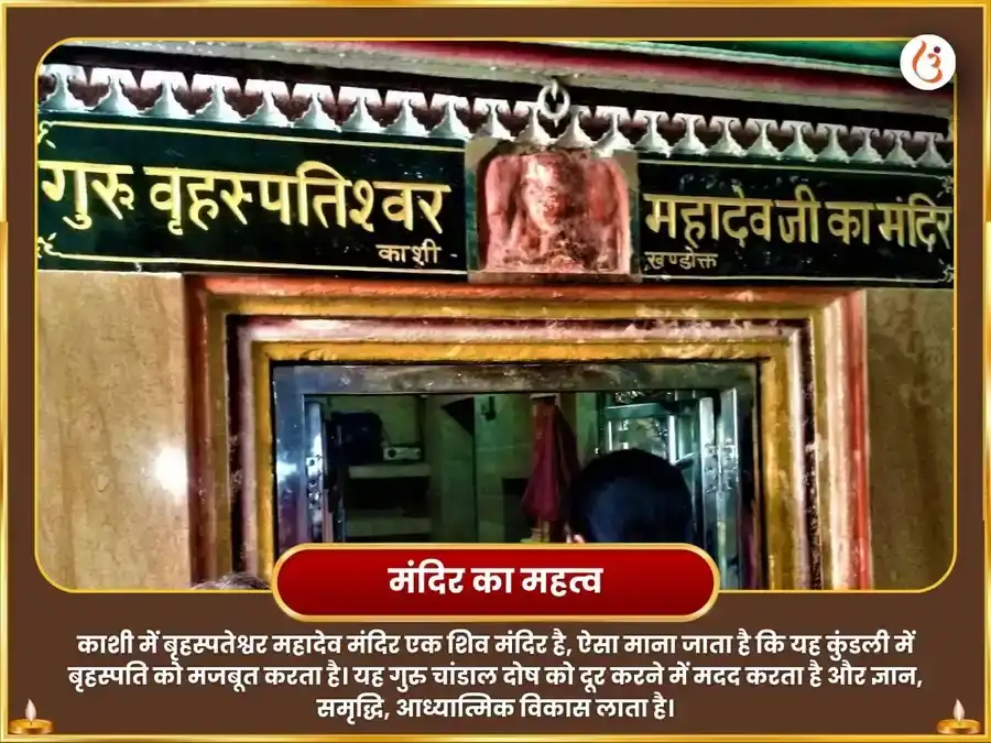 सूर्य त्रिकोण गुरु विशेष 11000 बृहस्पतीश्वर मूल मंत्र जाप और गज मूर्ति चढ़ावा puja gallery 4