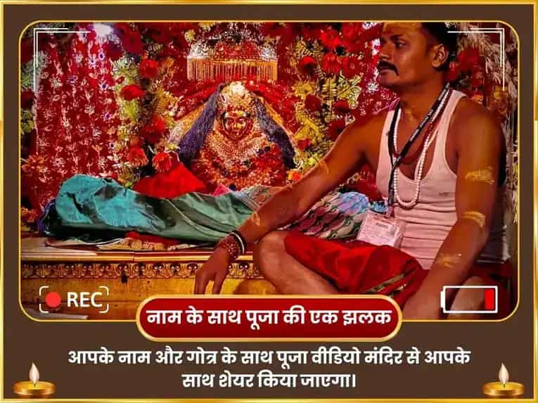 शीतला माता रक्तवती ज्वरासुर संयुक्त सर्व रोग बाधा संजीवनी पूजा एवं शीतल जल हवन puja gallery 2