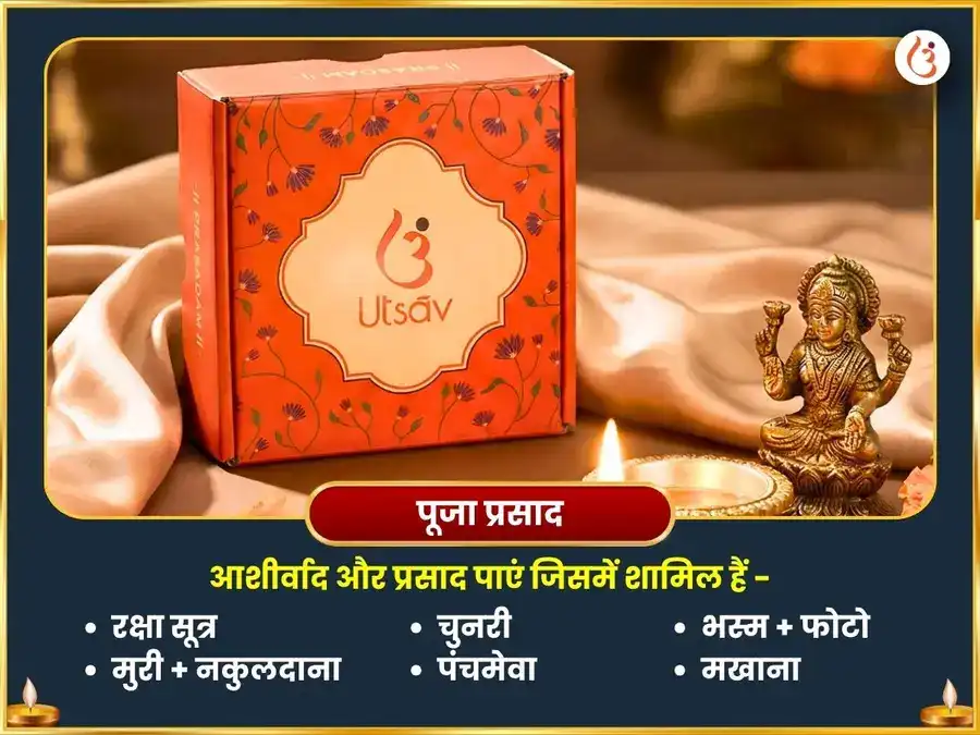 पापमोचनी एकादशी विशेष वृन्दावन राधा दामोदर अखंड गीता पाठ ब्राह्मण भोजन गौ सेवा दीप दान puja gallery 3