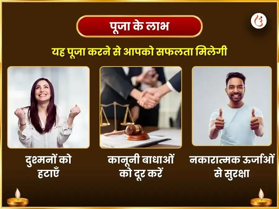 माँ बगलामुखी 11000 मूल मंत्र जाप एवं पीपल पत्र हवन puja gallery 1