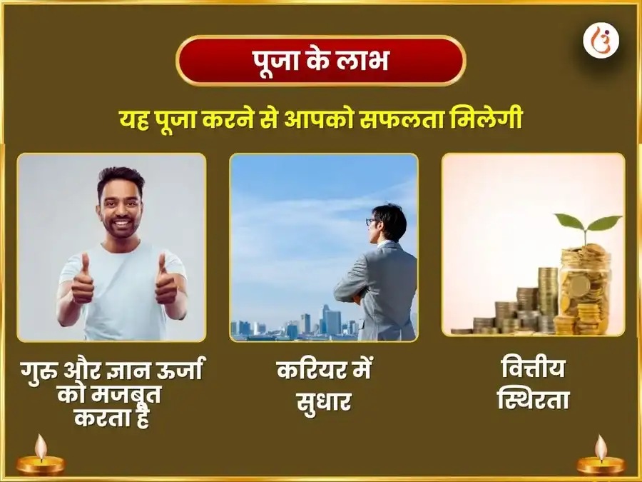 गुरु मिथुन राशि मार्गी - 11000 बृहस्पतेश्वर मूल मंत्र जाप + गज मूर्ति चढ़ावा puja gallery 1