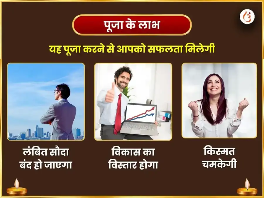 3:3 गोल्डन ज्यूपिटर पोर्टल 11000 गुरु मूल मंत्र जाप एवं गज मूर्ति चड़ावा puja gallery 1