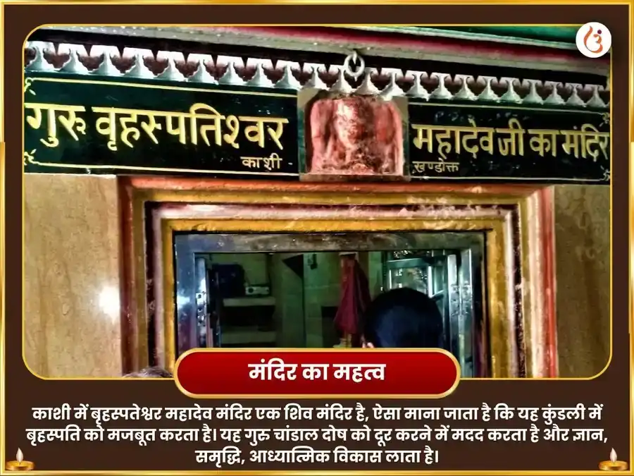 3:3 गोल्डन ज्यूपिटर पोर्टल 11000 गुरु मूल मंत्र जाप एवं गज मूर्ति चड़ावा puja gallery 4