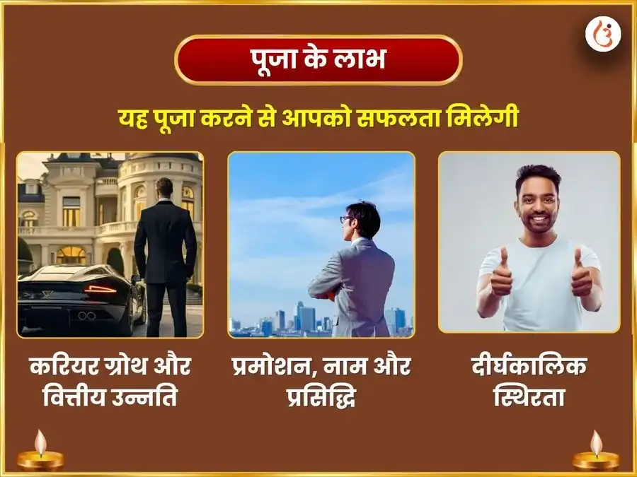 शुक्र आदित्य त्रि ग्रही राज योग प्राप्ति 23000 मूल मंत्र जाप एवं त्रि ग्रही हवन अनुष्ठान puja gallery 1