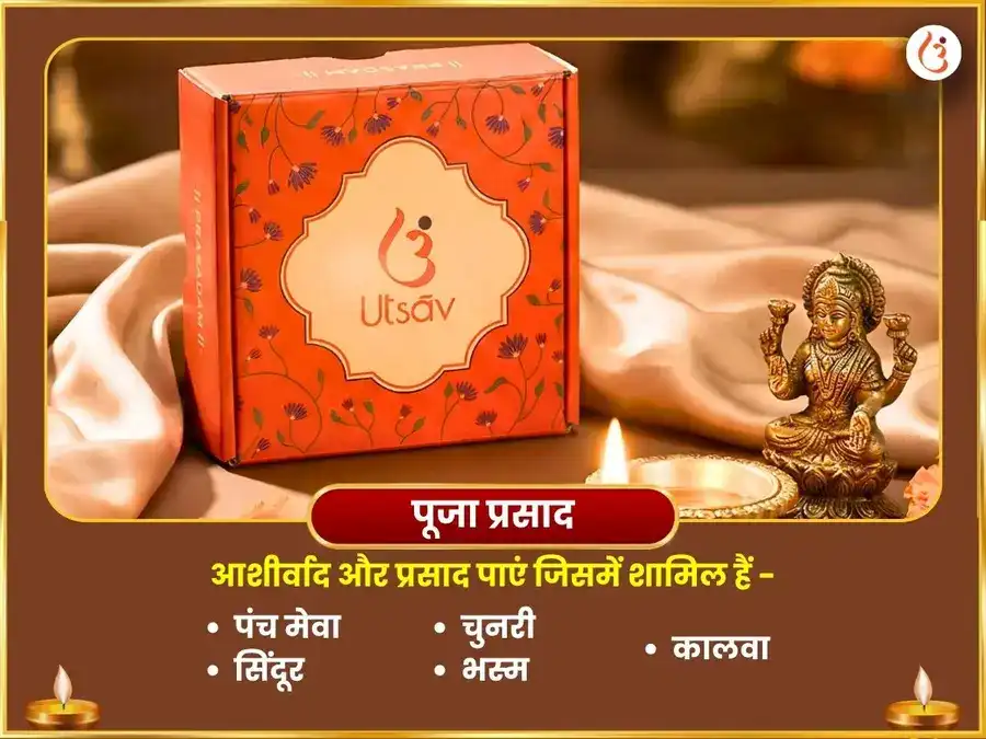 शुक्र आदित्य त्रि ग्रही राज योग प्राप्ति 23000 मूल मंत्र जाप एवं त्रि ग्रही हवन अनुष्ठान puja gallery 3
