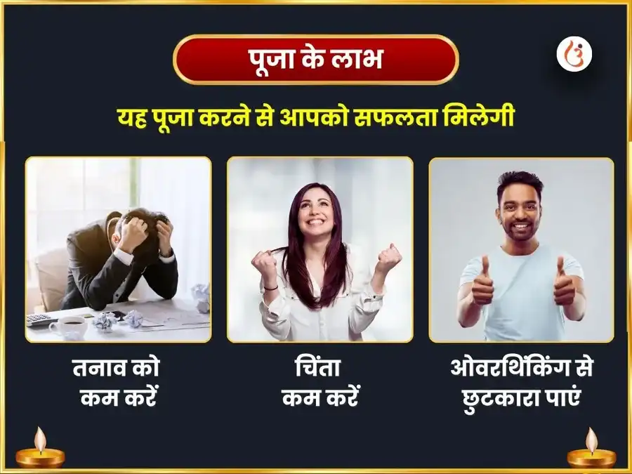 सोम प्रदोष विशेष: घृष्णेश्वर ज्योतिर्लिंग चंद्र अभिषेक + 11000 चंद्र मूल मंत्र जाप puja gallery 1