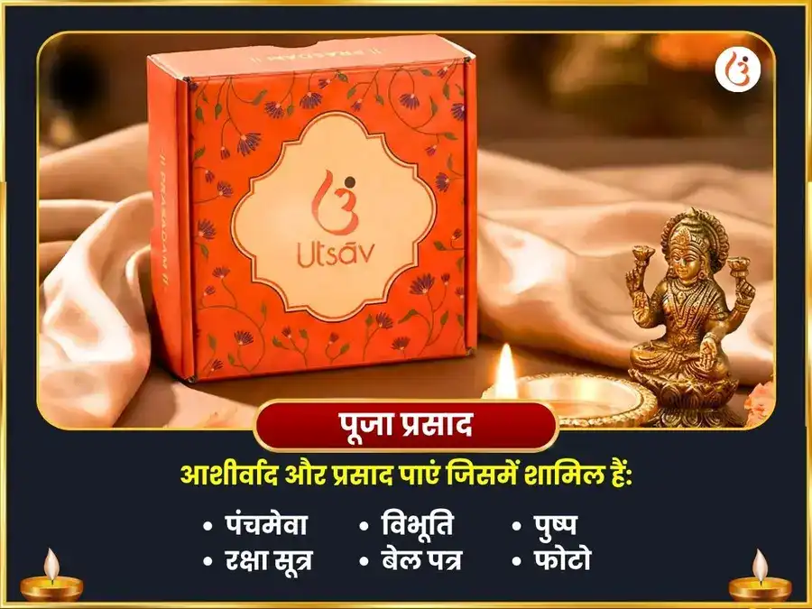 सोम प्रदोष विशेष: घृष्णेश्वर ज्योतिर्लिंग चंद्र अभिषेक + 11000 चंद्र मूल मंत्र जाप puja gallery 3