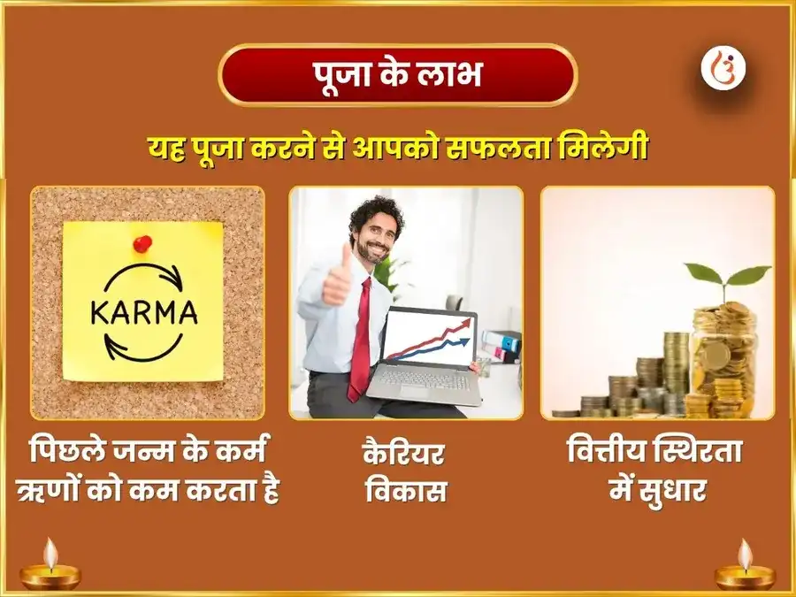 कामदा एकादशी विशेष: श्री दीर्घ विष्णु अभिषेक एवं सत्यनारायण व्रत कथा महा पूजा puja gallery 1