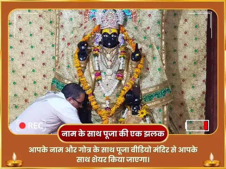 कामदा एकादशी विशेष: श्री दीर्घ विष्णु अभिषेक एवं सत्यनारायण व्रत कथा महा पूजा puja gallery 2