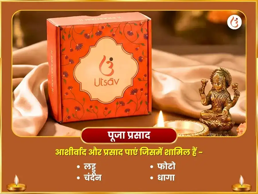 कामदा एकादशी विशेष: श्री दीर्घ विष्णु अभिषेक एवं सत्यनारायण व्रत कथा महा पूजा puja gallery 3