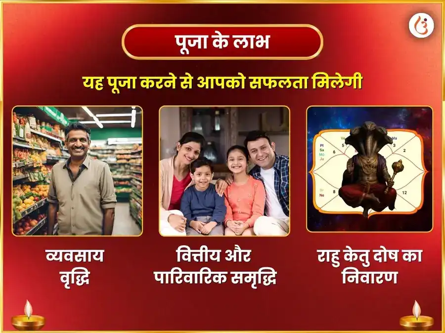 श्री विघ्नहर्ता गणपति केतु शांति मंगल पूजन puja gallery 1