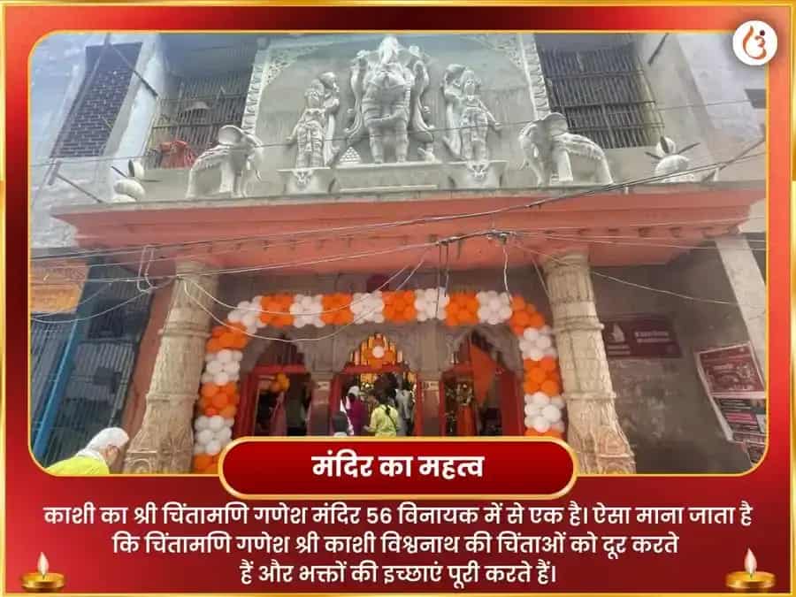 श्री विघ्नहर्ता गणपति केतु शांति मंगल पूजन puja gallery 3