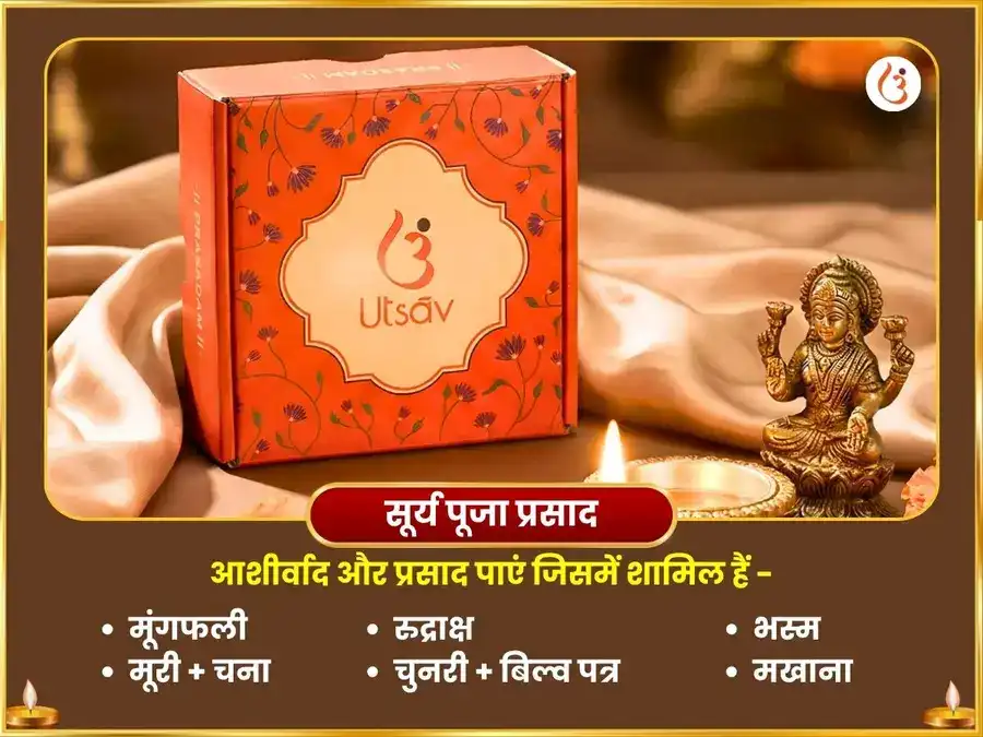 सूर्य शनि युति विशेष शनि सूर्य कर्म शुद्धि संयुक्त ग्रह शांति महा पूजा puja gallery 3