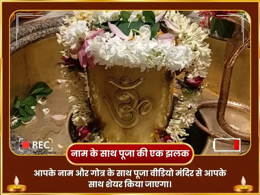 6000 शुक्र मूल मंत्र जाप ग्रह शांति अनुष्ठान और 6 रसगुल्ला भोग अर्पण पूजा puja gallery 2