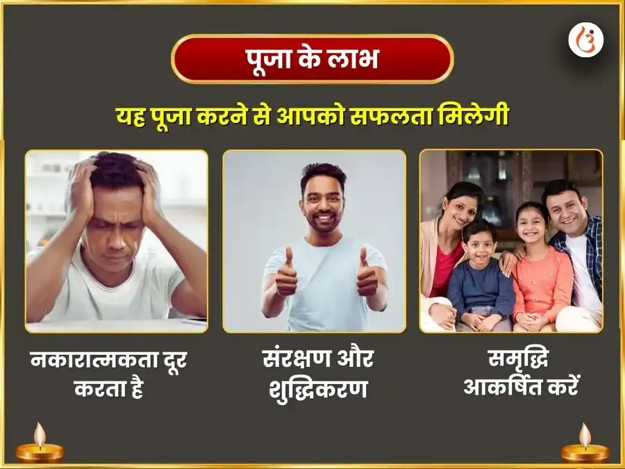 हरि-हर मारुति दर्शन अमावस्या विशेष संयुक्त वैदिक उपचार पूजा puja gallery 1