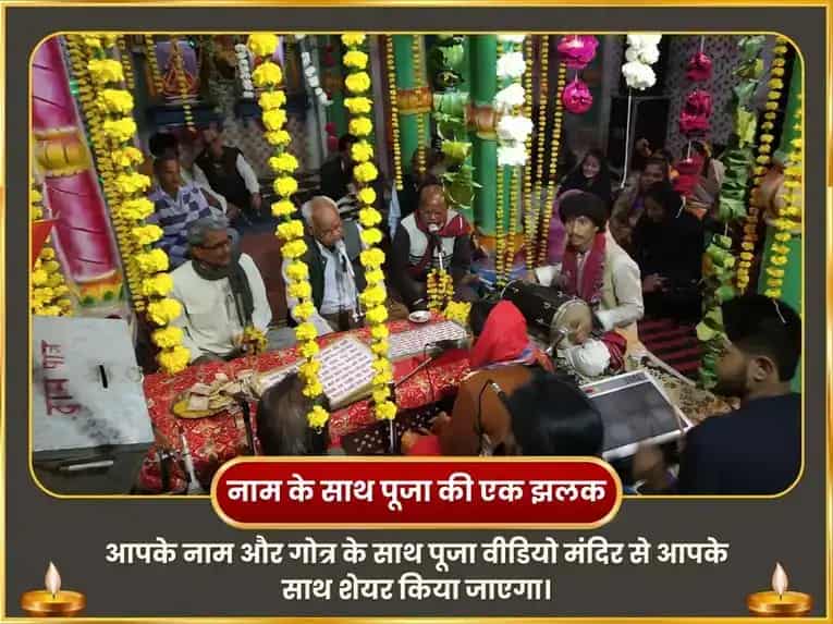 हरि-हर मारुति दर्शन अमावस्या विशेष संयुक्त वैदिक उपचार पूजा puja gallery 2