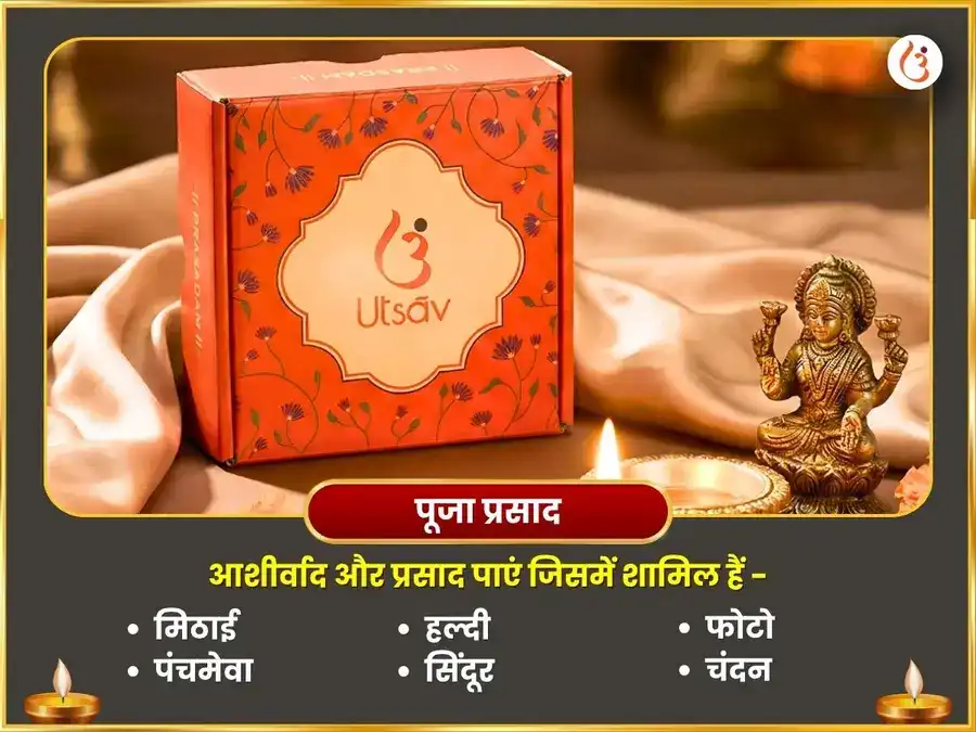 हरि-हर मारुति दर्शन अमावस्या विशेष संयुक्त वैदिक उपचार पूजा puja gallery 3