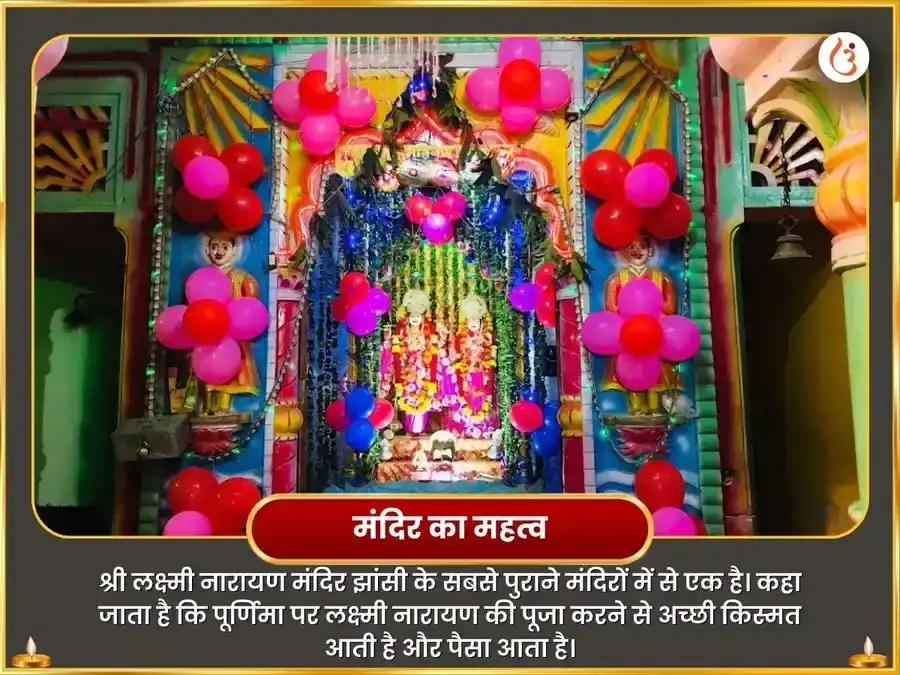 हरि-हर मारुति दर्शन अमावस्या विशेष संयुक्त वैदिक उपचार पूजा puja gallery 4