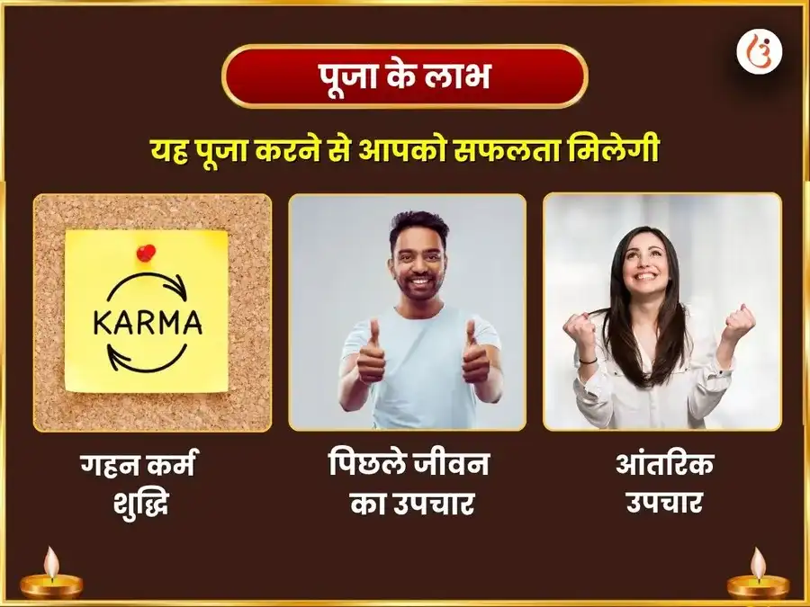 अमावस्या विशेष 23000 मूल मंत्र जाप एवं 108 जाबा माला एवं काली स्त्रोत्र पाठ puja gallery 1