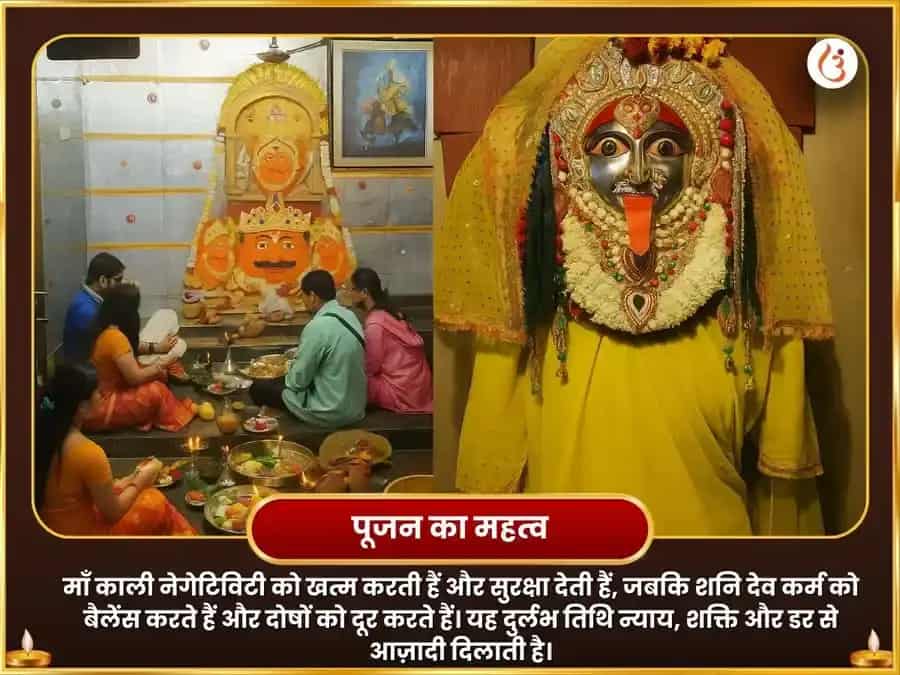 अमावस्या विशेष 23000 मूल मंत्र जाप एवं 108 जाबा माला एवं काली स्त्रोत्र पाठ puja gallery 6