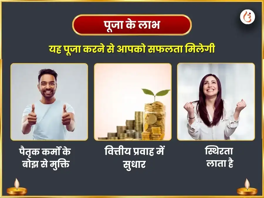दर्श अमावस्या विशेष पितृ दोष निवारण पूजा puja gallery 1