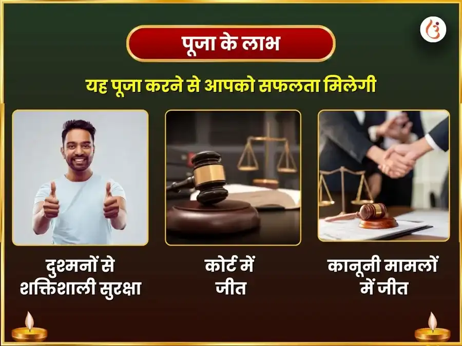 बगलामुखी जयंती विशेष माँ प्रत्यंगिरा बगलामुखी संयुक्त 18000 मूल मंत्र जाप और नींबू मिर्ची हवन puja gallery 1