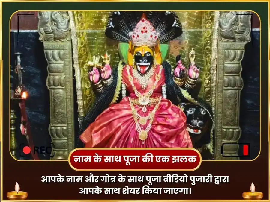 बगलामुखी जयंती विशेष माँ प्रत्यंगिरा बगलामुखी संयुक्त 18000 मूल मंत्र जाप और नींबू मिर्ची हवन puja gallery 3