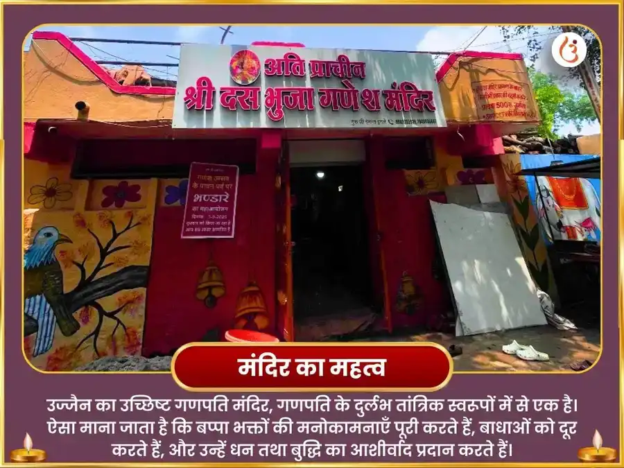 विकटा संकस्थी चतुर्थी उच्छिष्ट गणपति तांत्रिक घृत-स्नेहम मधुरस महाअभिषेक puja gallery 4