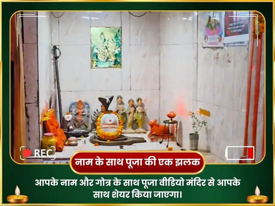 बुध वक्री समाप्ति 9000 मूल मंत्र जाप एवं महाअभिषेक puja gallery 2