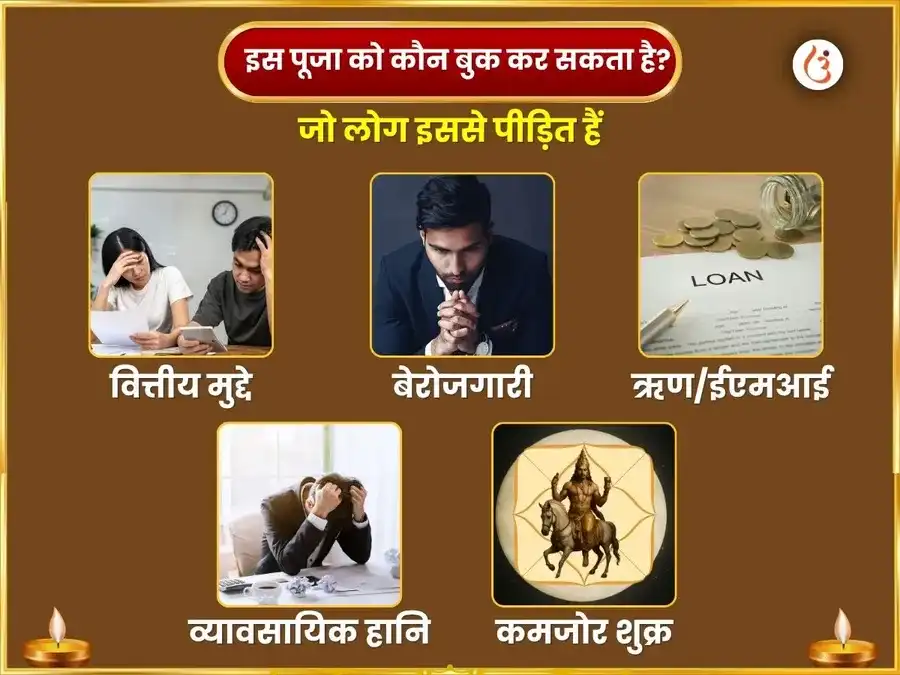 शुक्रवार विशेष महालक्ष्मी साप्ताहिक दान सेवा puja gallery 3