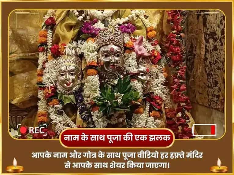 शुक्रवार विशेष महालक्ष्मी साप्ताहिक दान सेवा puja gallery 4