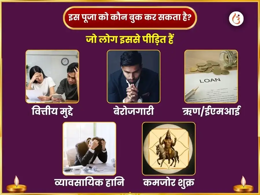 शुक्रवार विशेष महालक्ष्मी साप्ताहिक दान सेवा puja gallery 3