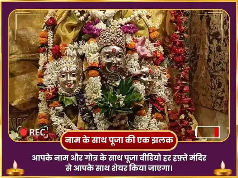 शुक्रवार विशेष महालक्ष्मी साप्ताहिक दान सेवा puja gallery 4