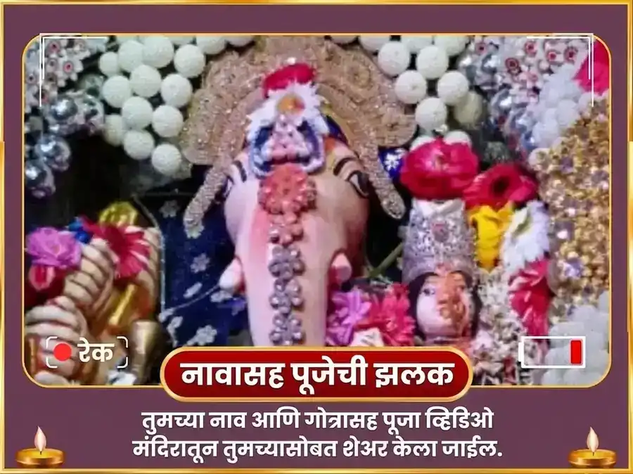 विकट संकष्टी चतुर्थी उच्छिष्ट गणपती तांत्रिक घृत-स्नेहम मधुरस महा अभिषेक puja gallery 2